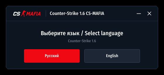 Установщик клиента CS 1.6 с названием проекта
