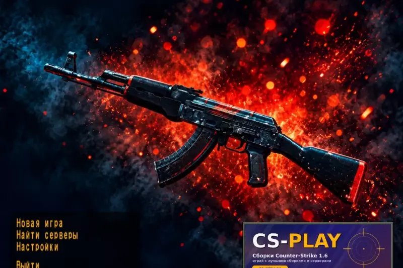 КС 1.6 NextGen: Главное меню