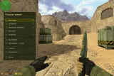 Миниатюра: КС 1.6 Razer: Магазин оружия