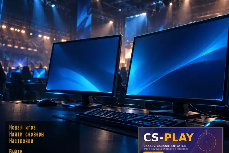 КС 1.6 ESWC: Главное меню