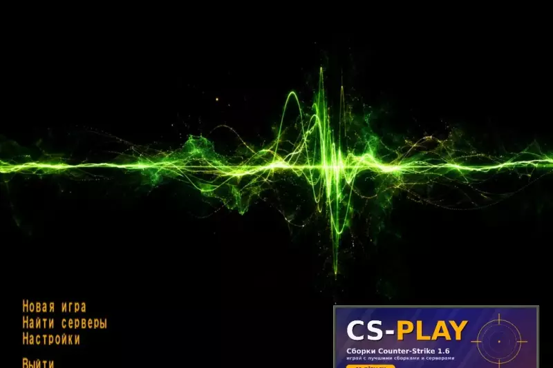 КС 1.6 CoDMW2: Главное меню
