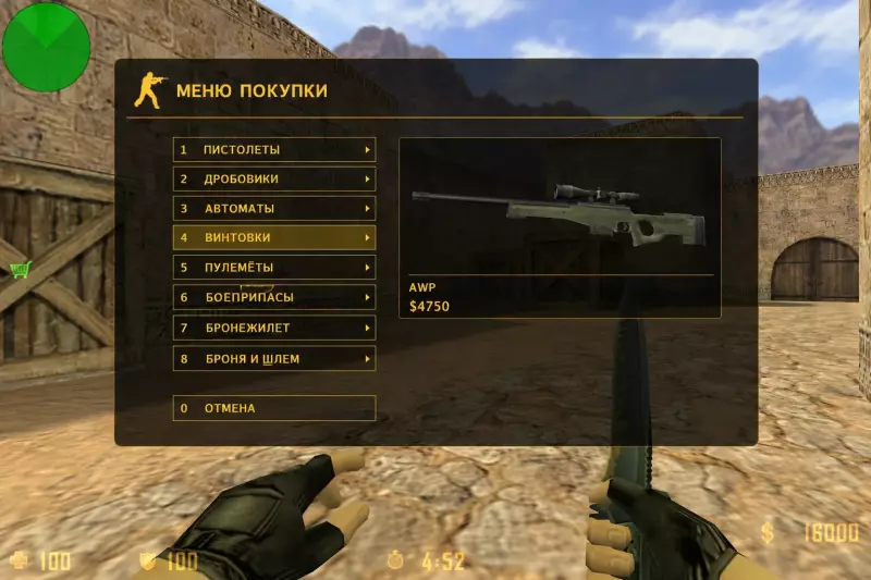 КС 1.6 AwpScope: Магазин оружия
